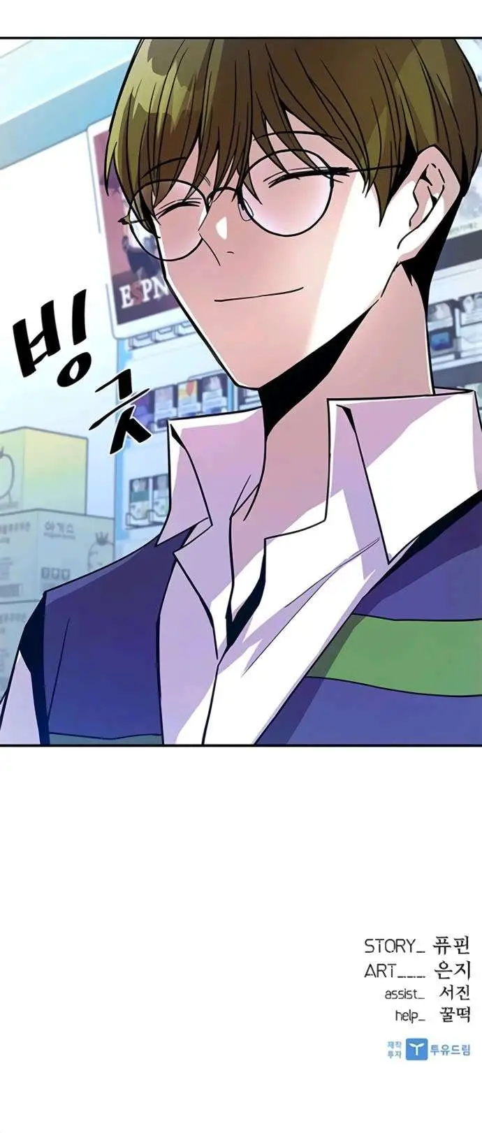 image-komik-villain-to-kill-chapter-18-26/28