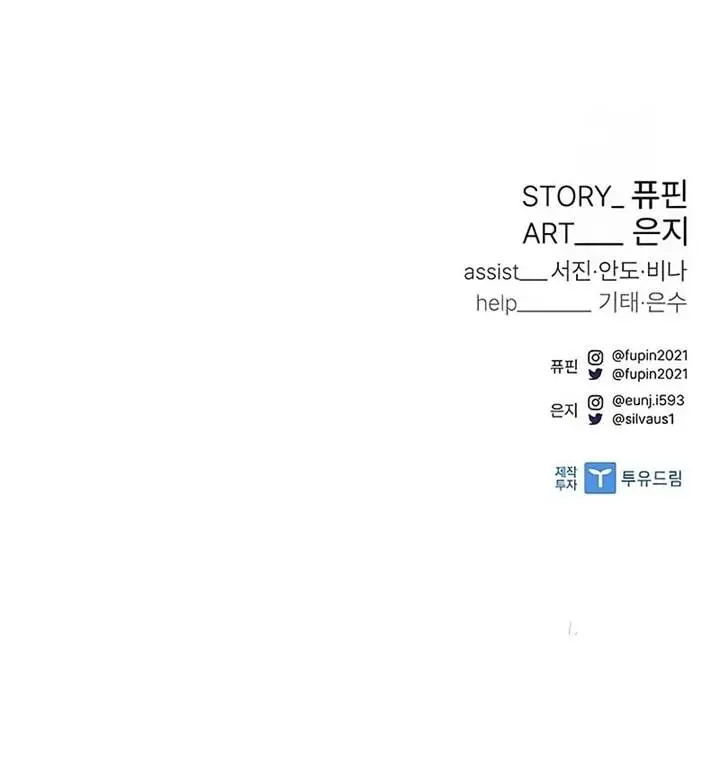 image-komik-villain-to-kill-chapter-203-20/21