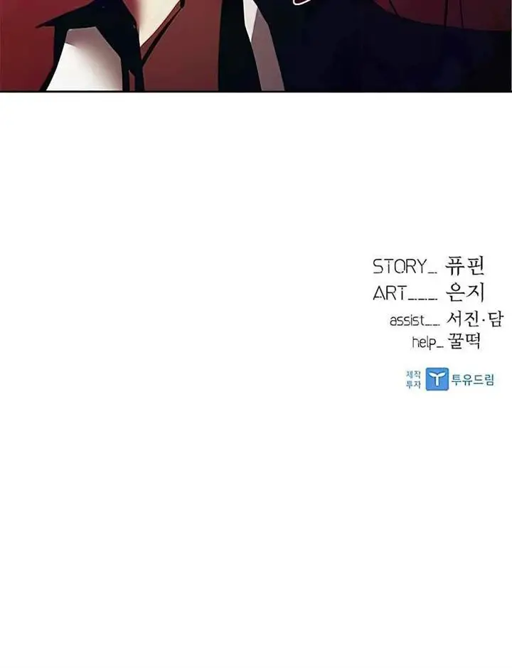 image-komik-villain-to-kill-chapter-36-49/50