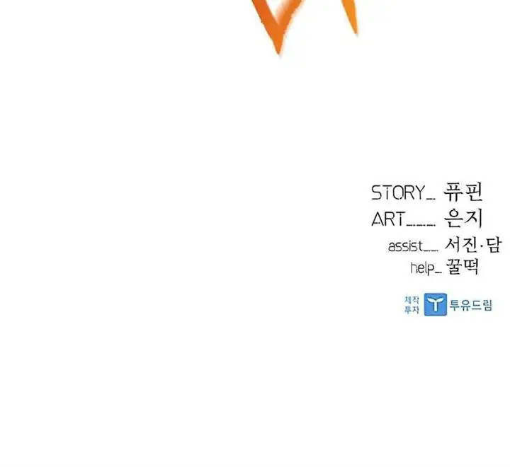 image-komik-villain-to-kill-chapter-39-44/45