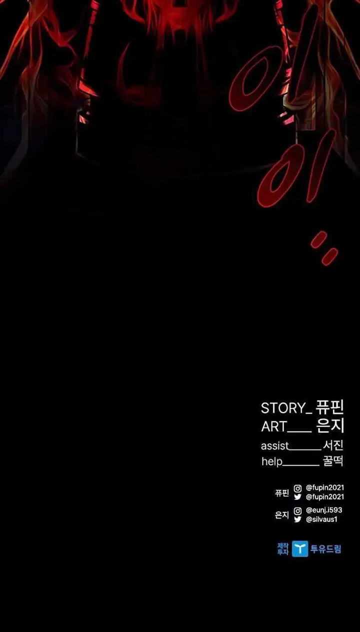 image-komik-villain-to-kill-chapter-55-43/45