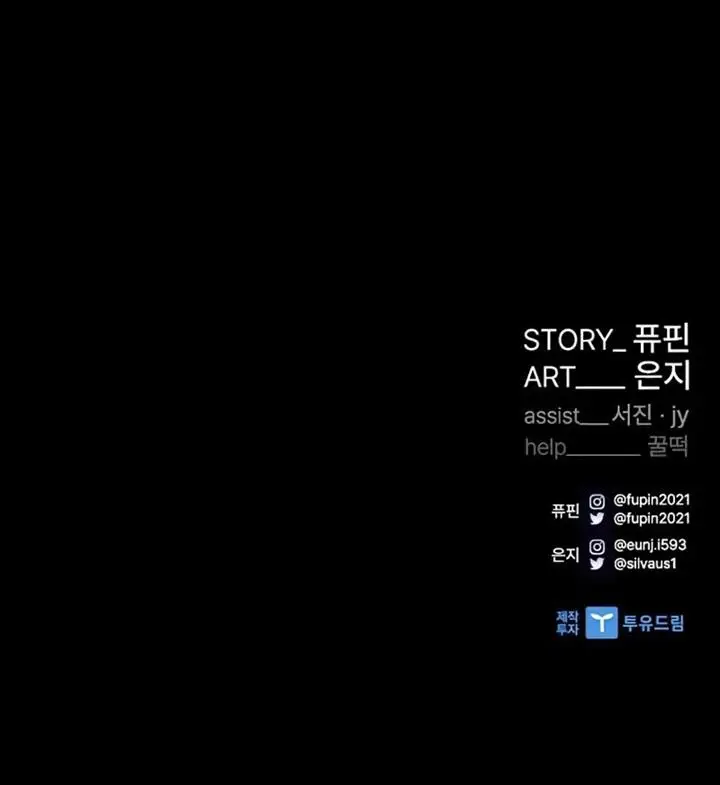 image-komik-villain-to-kill-chapter-71-47/48