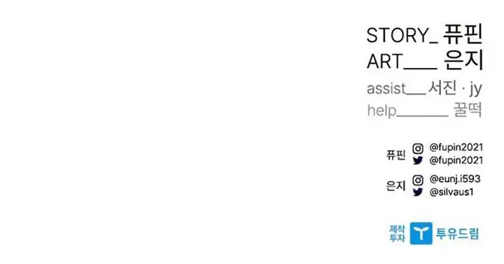 image-komik-villain-to-kill-chapter-80-23/24