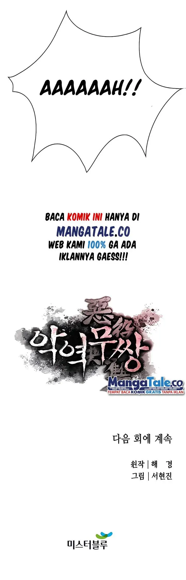 image-komik-villain-unrivaled-chapter-1-19/21