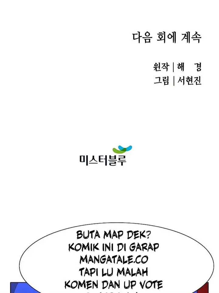 image-komik-villain-unrivaled-chapter-25-48/55