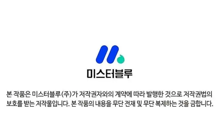 image-komik-villain-unrivaled-chapter-77-16/21