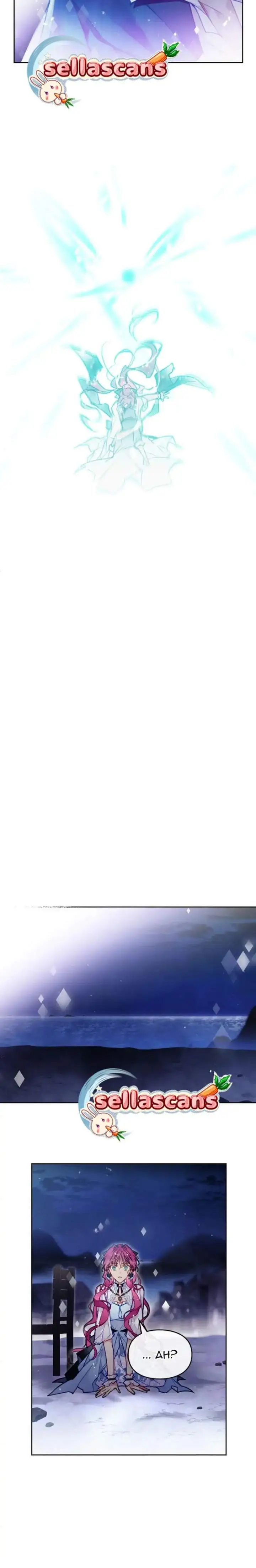 image-komik-villains-are-destined-to-die-chapter-113-5/10