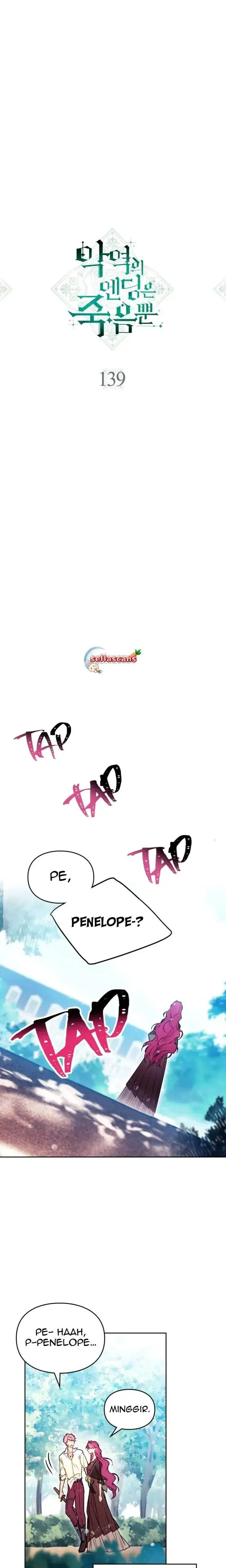 image-komik-villains-are-destined-to-die-chapter-139-0/20