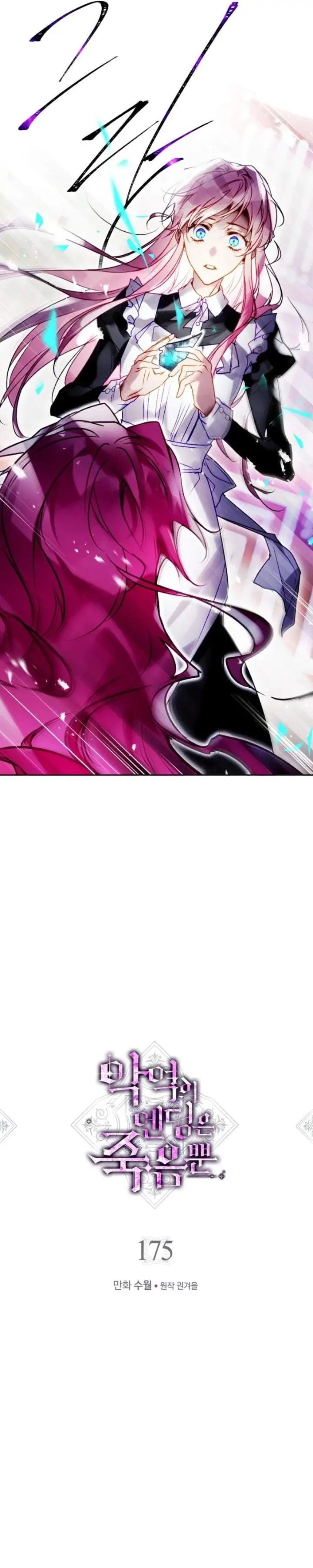 image-komik-villains-are-destined-to-die-chapter-175-2/32
