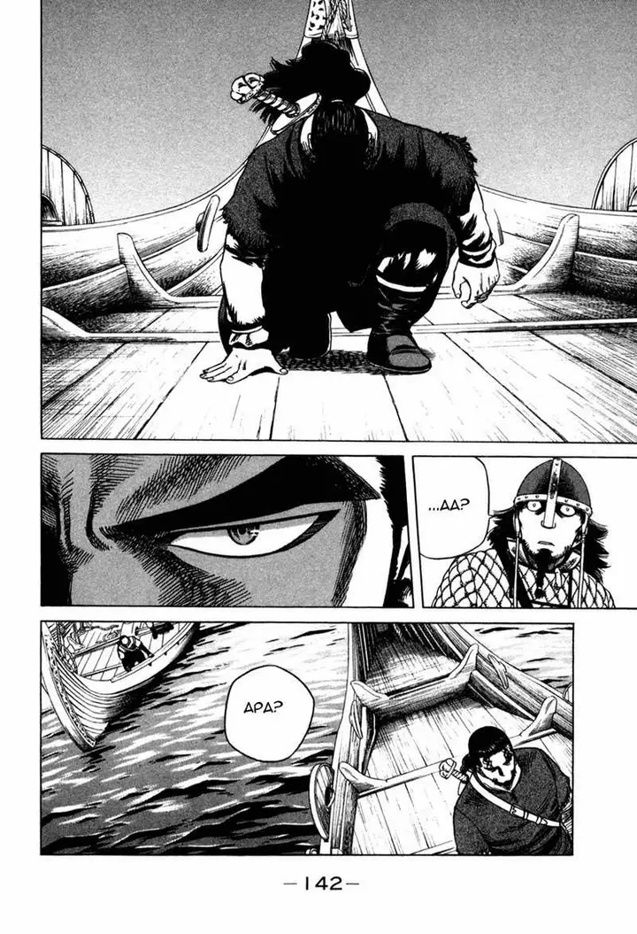 image-komik-vinland-saga-chapter-11-15/20