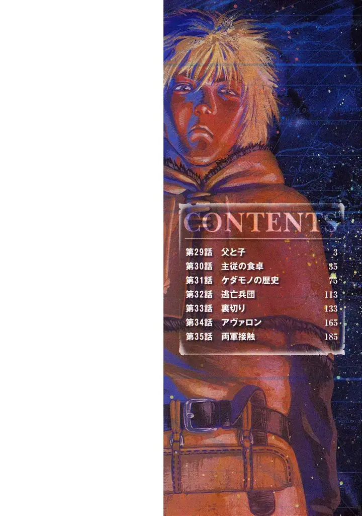 image-komik-vinland-saga-chapter-29-5/42