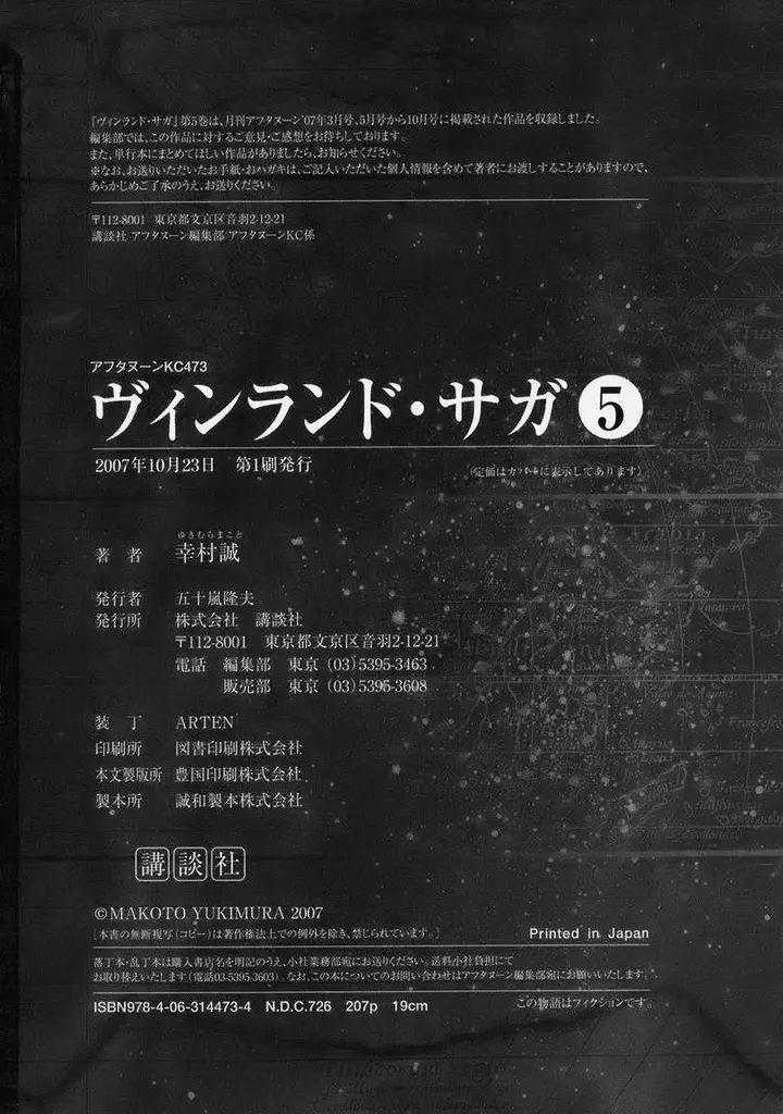 image-komik-vinland-saga-chapter-35-24/25