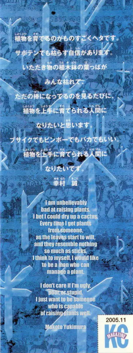 image-komik-vinland-saga-chapter-5-25/26