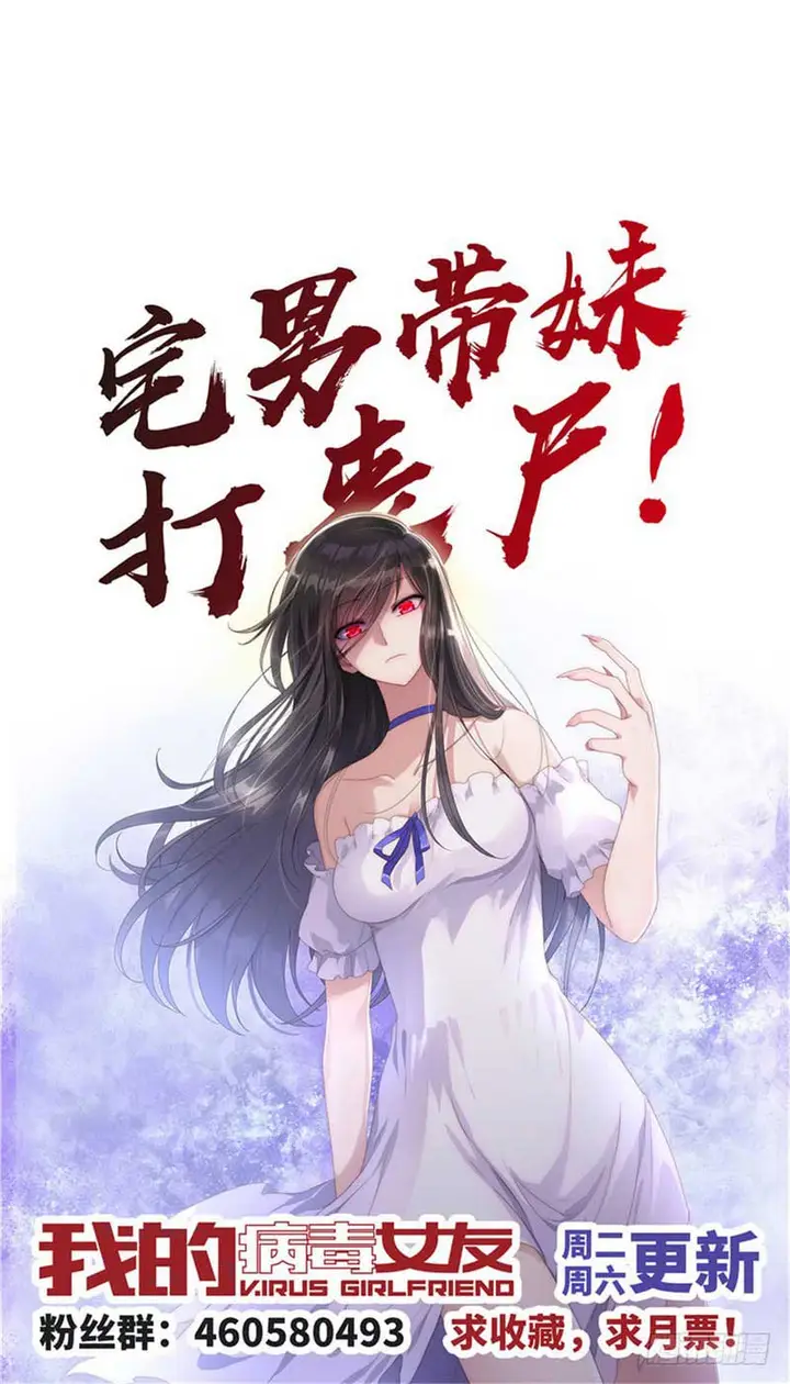 image-komik-virus-girlfriend-chapter-02-49/51