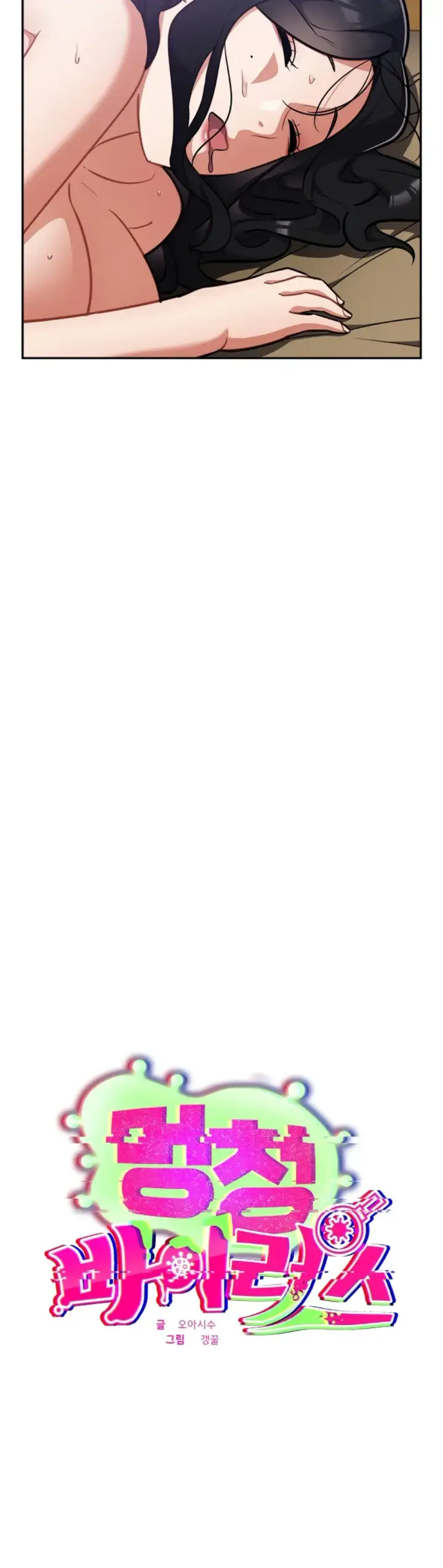 image-komik-virus-stupid-chapter-21-11/47