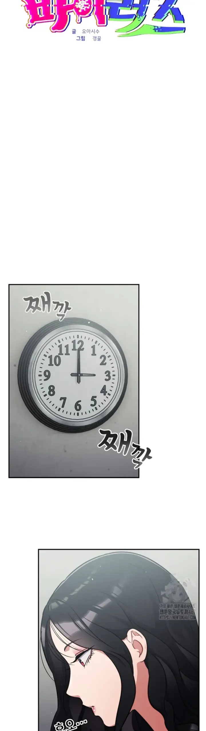 image-komik-virus-stupid-chapter-23-18/44