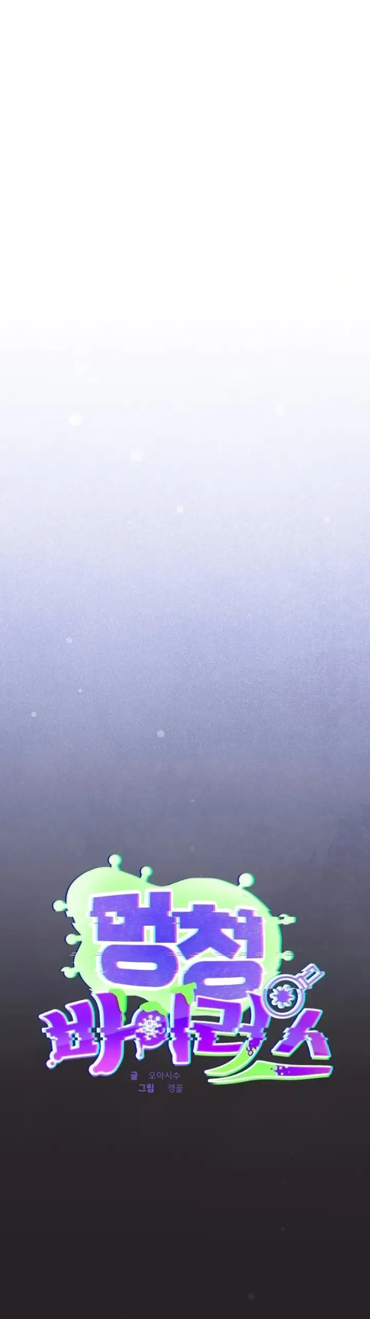 image-komik-virus-stupid-chapter-37-7/41