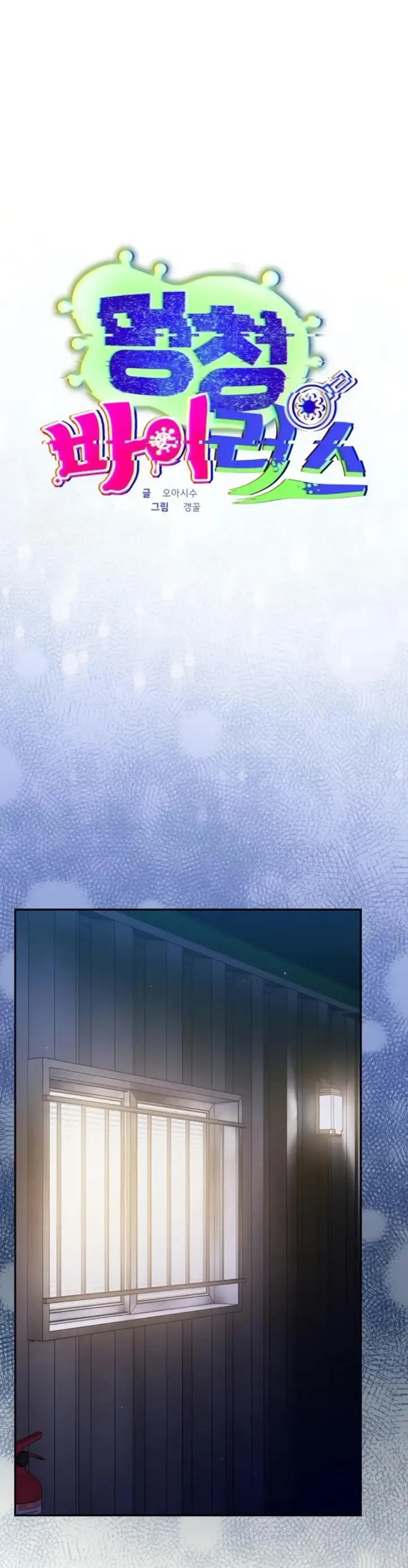 image-komik-virus-stupid-chapter-40-17/41