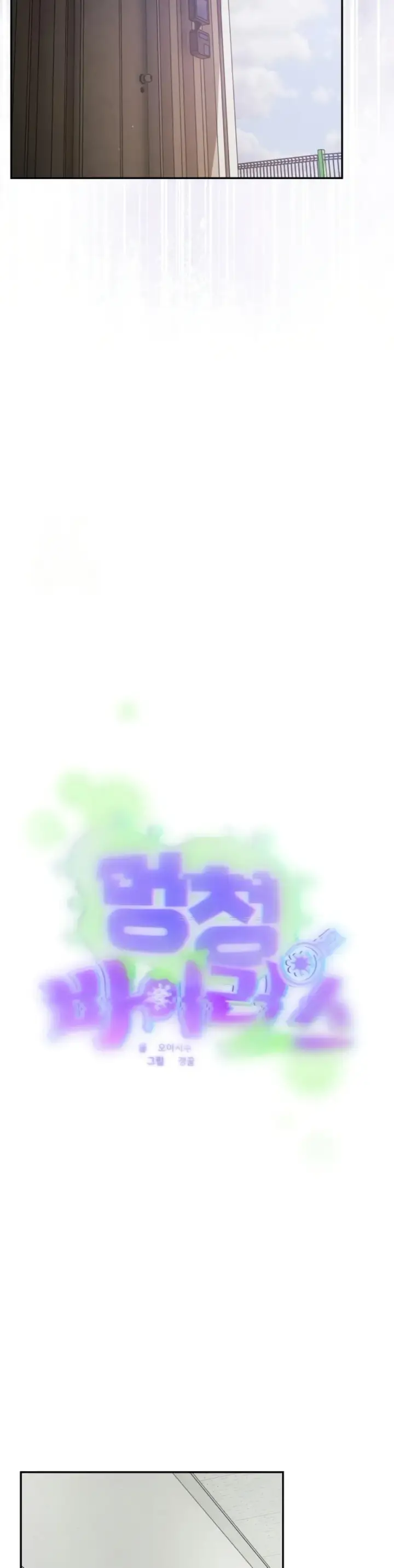 image-komik-virus-stupid-chapter-49-8/41