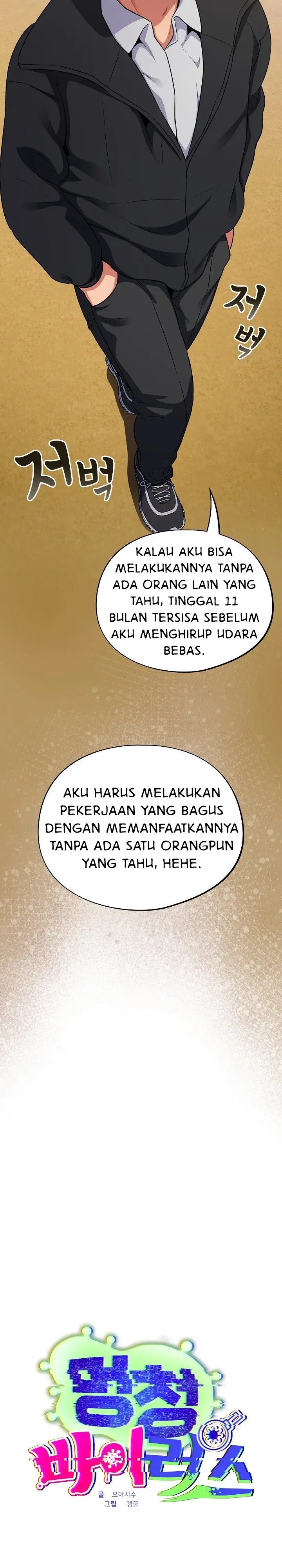 image-komik-virus-stupid-chapter-6-7/17