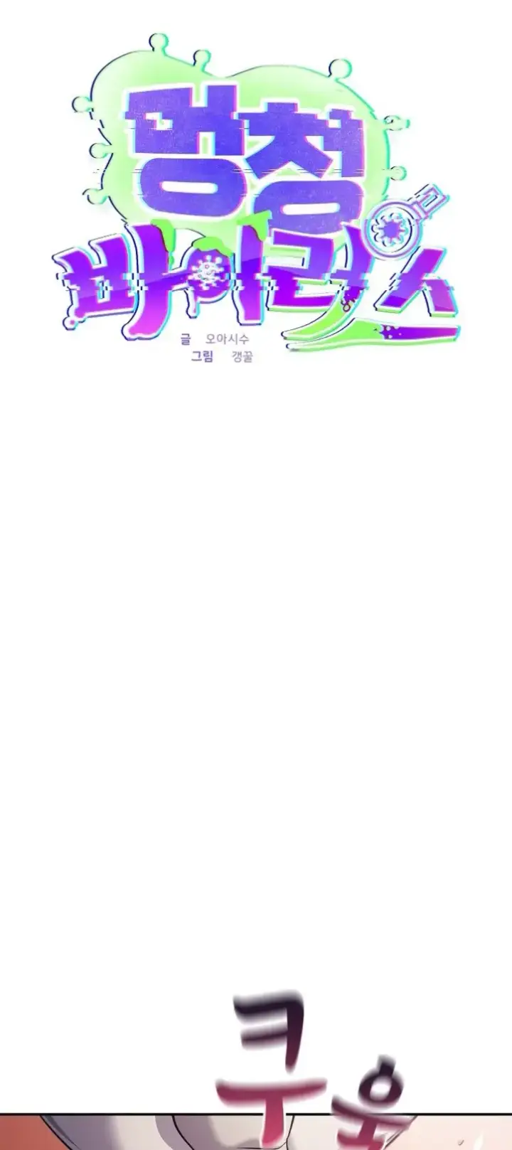 image-komik-virus-stupid-chapter-61-0/33