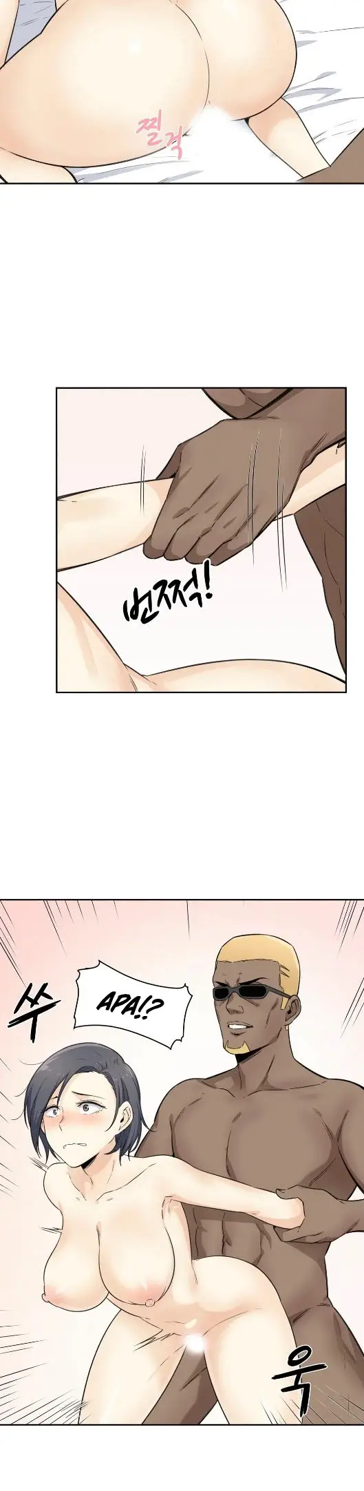 image-komik-visiting-chapter-02-5/47