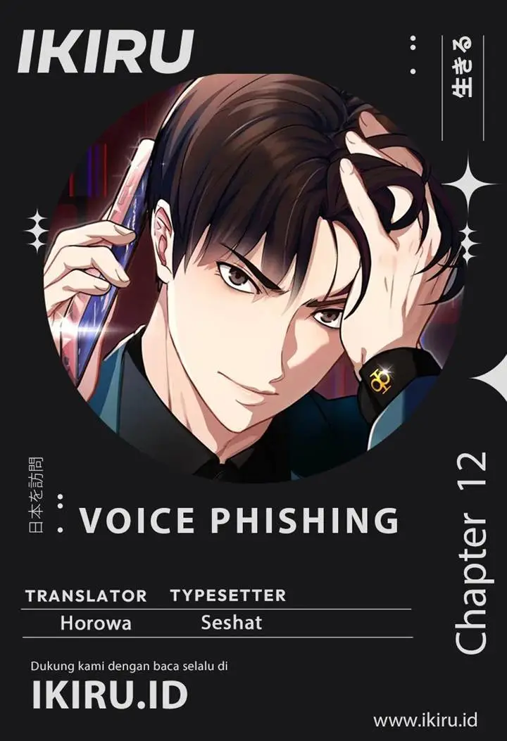 image-komik-voice-phishing-turns-your-life-around-chapter-12-0/31