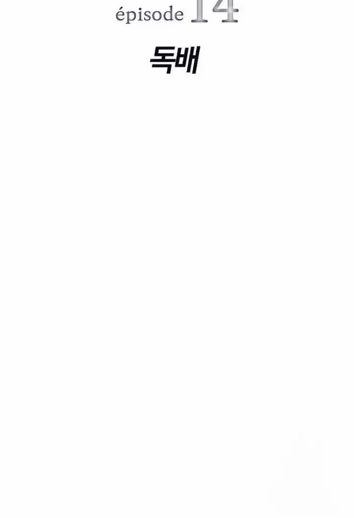 image-komik-voice-phishing-turns-your-life-around-chapter-14-1/22