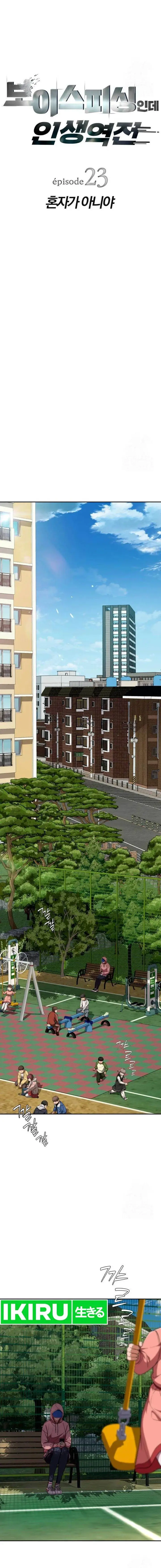 image-komik-voice-phishing-turns-your-life-around-chapter-23-4/29