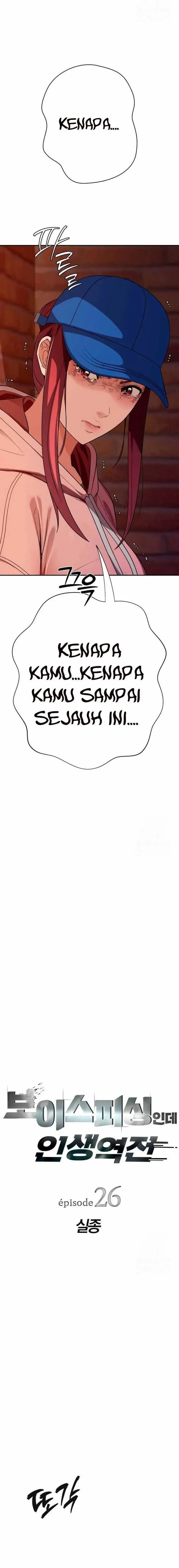 image-komik-voice-phishing-turns-your-life-around-chapter-26-1/30