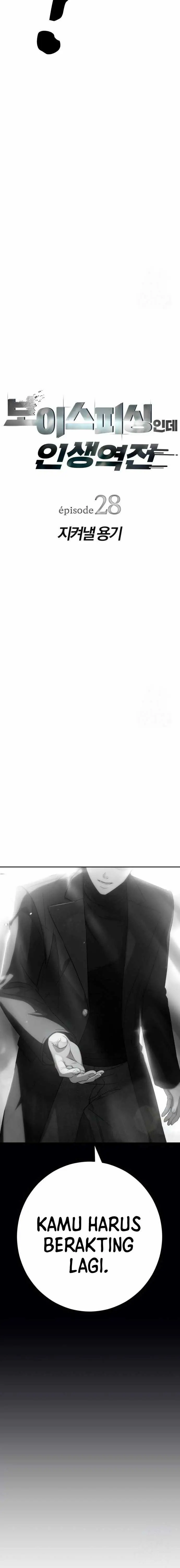 image-komik-voice-phishing-turns-your-life-around-chapter-28-2/26