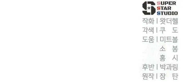 image-komik-voice-phishing-turns-your-life-around-chapter-31-57/58