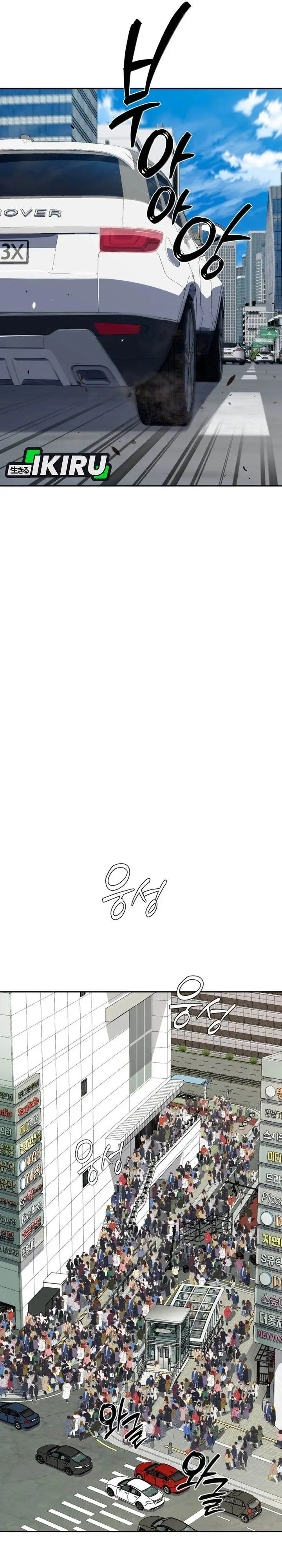 image-komik-voice-phishing-turns-your-life-around-chapter-58-18/51