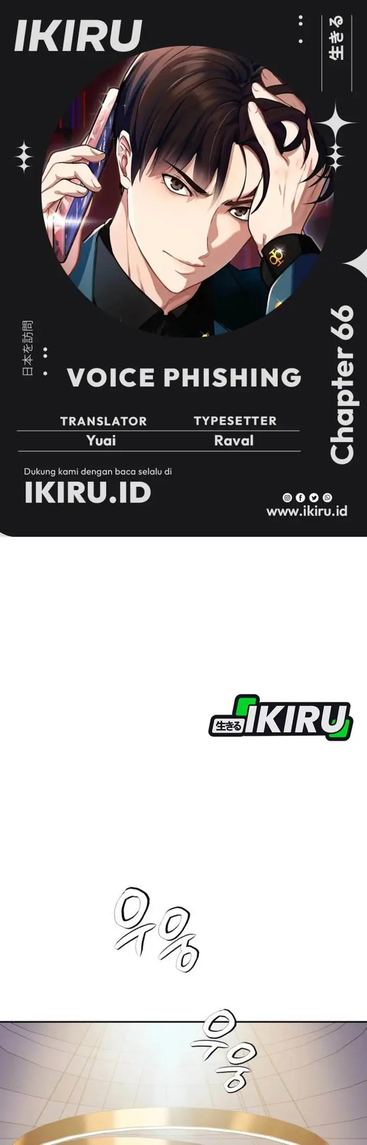 image-komik-voice-phishing-turns-your-life-around-chapter-66-0/66