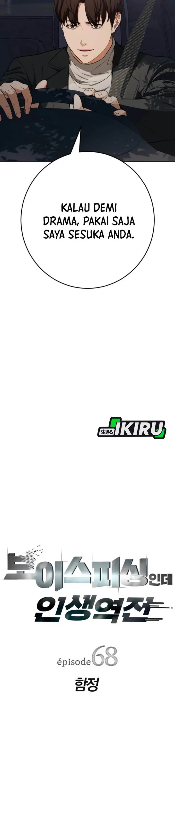image-komik-voice-phishing-turns-your-life-around-chapter-68-5/64