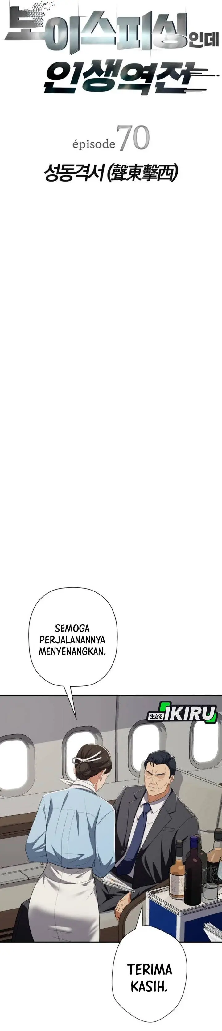 image-komik-voice-phishing-turns-your-life-around-chapter-70-5/63