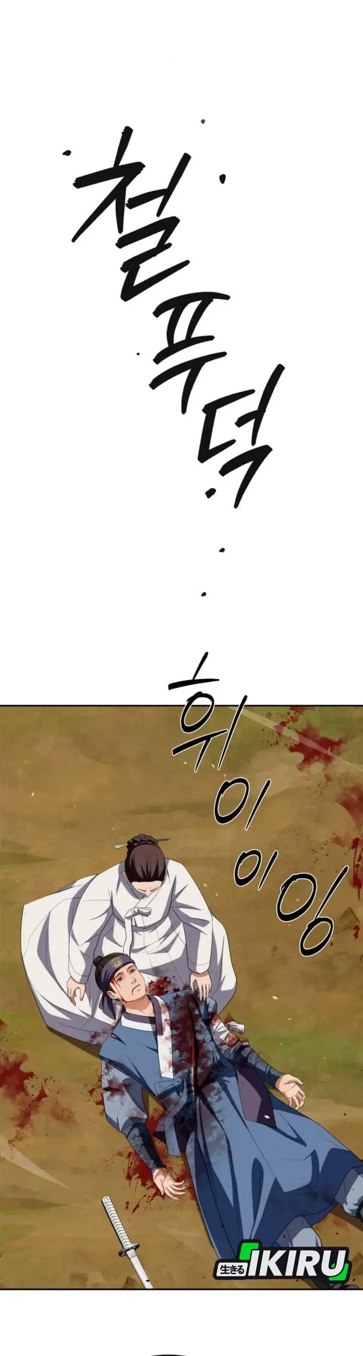 image-komik-voice-phishing-turns-your-life-around-chapter-78-16/64