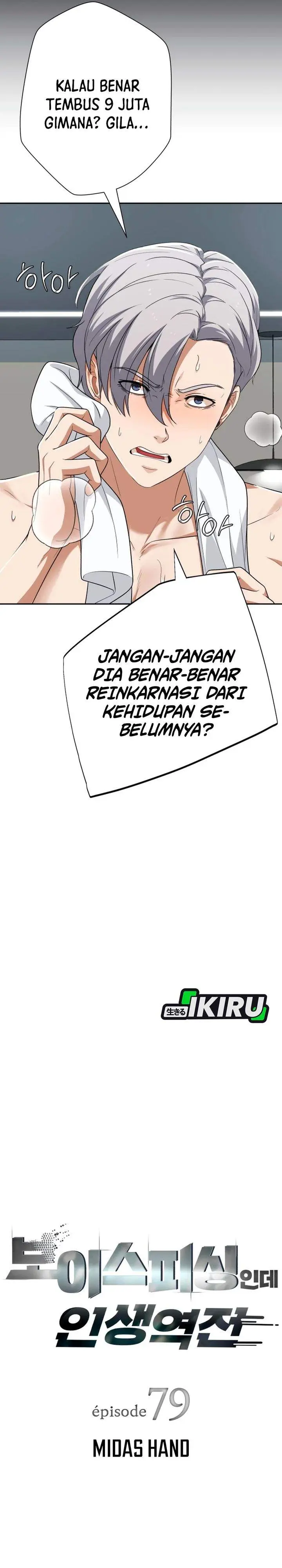 image-komik-voice-phishing-turns-your-life-around-chapter-79-4/52