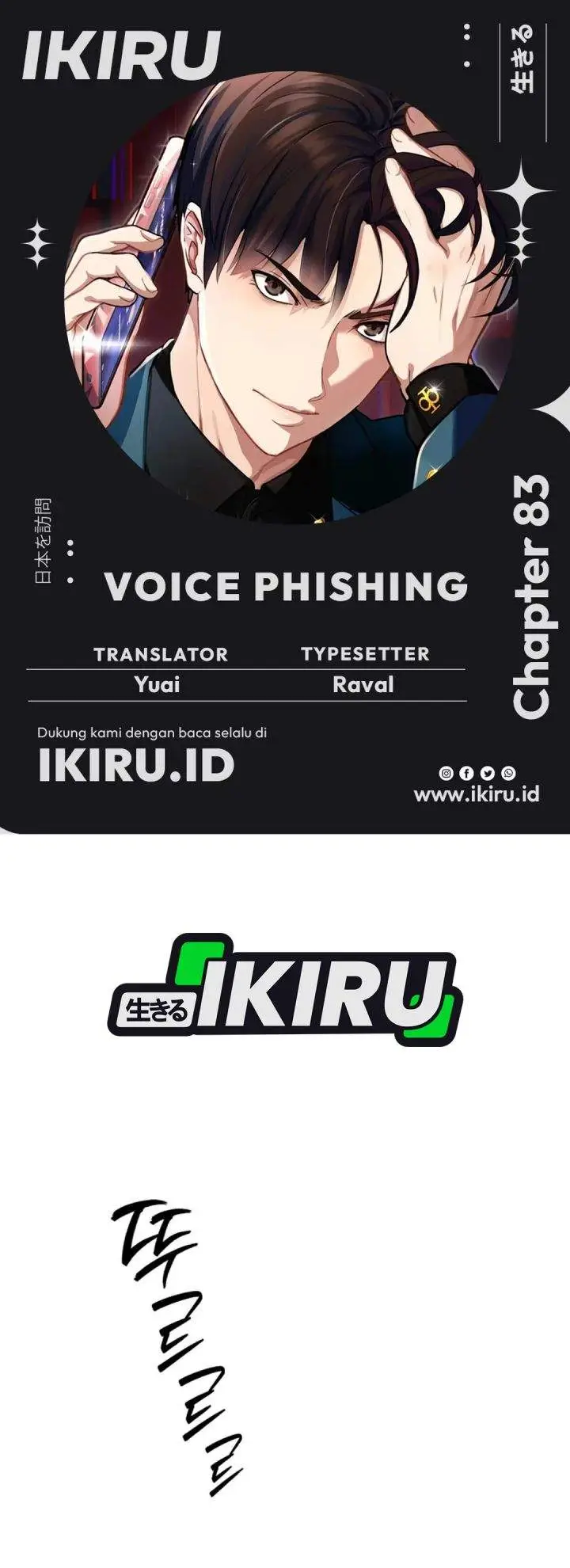 image-komik-voice-phishing-turns-your-life-around-chapter-83-0/61