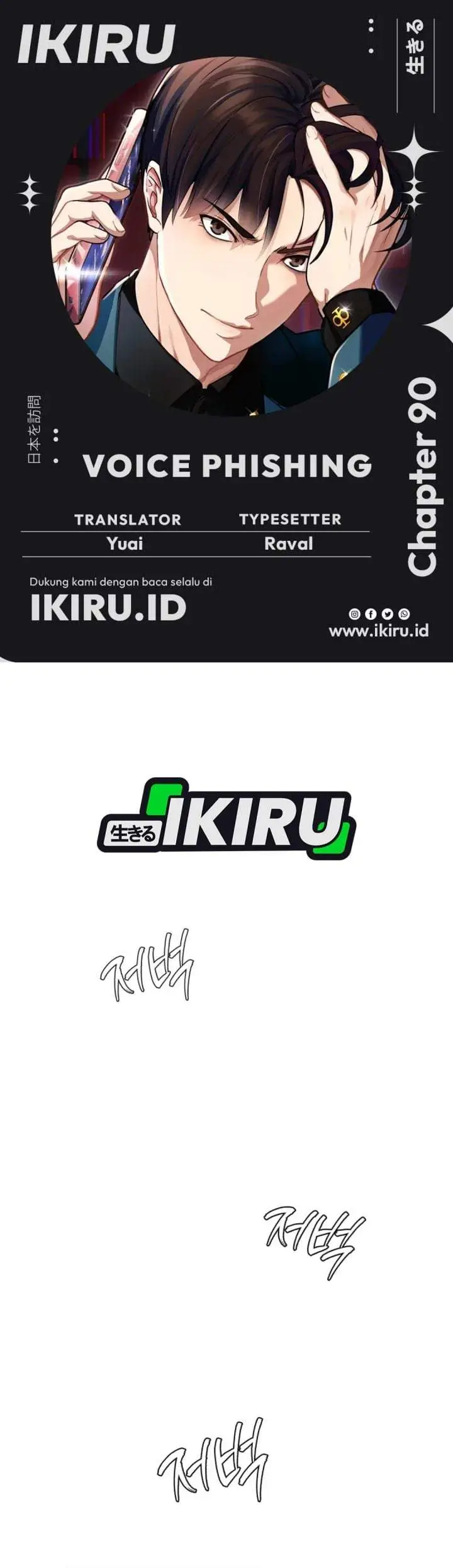 image-komik-voice-phishing-turns-your-life-around-chapter-90-0/65