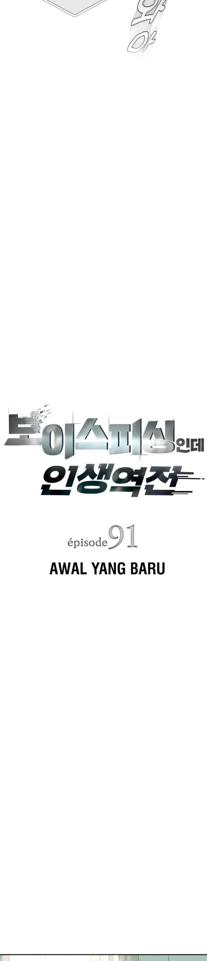 image-komik-voice-phishing-turns-your-life-around-chapter-91-20/52