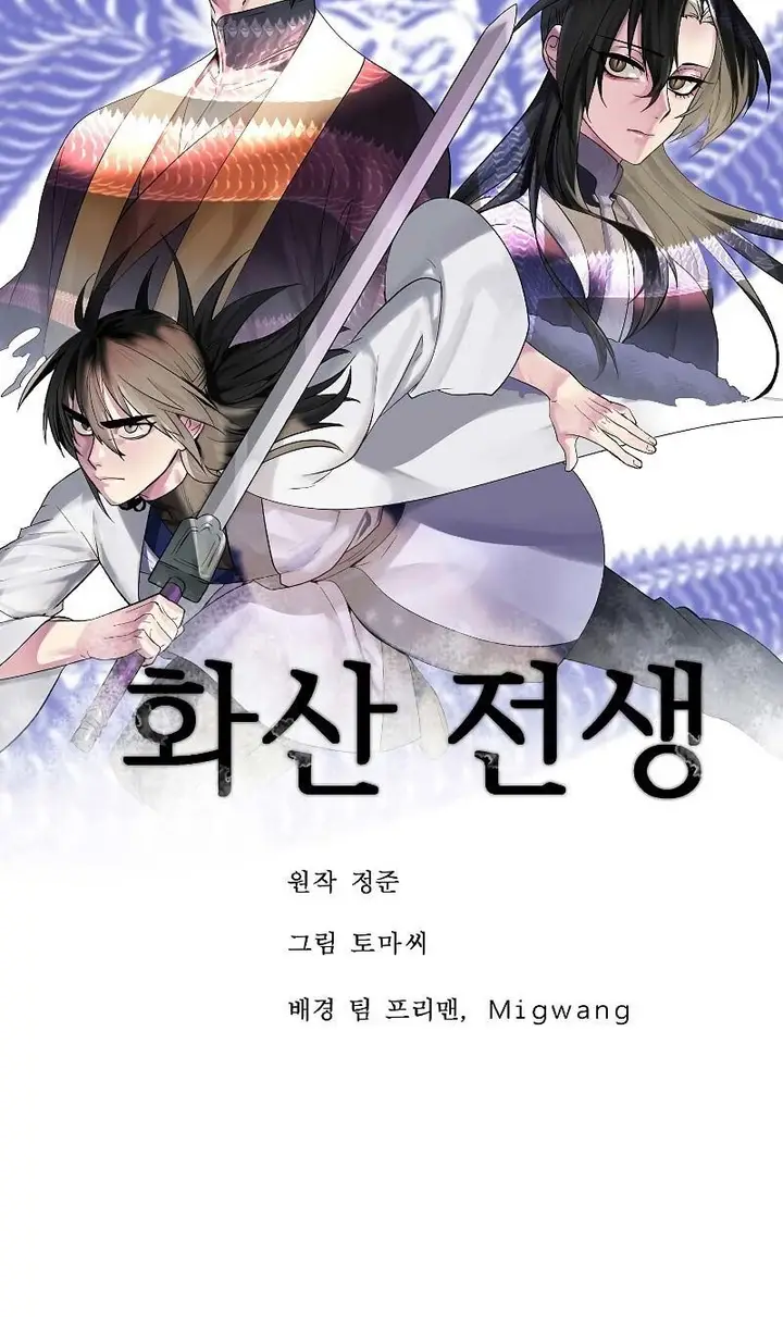 image-komik-volcanic-age-chapter-186-22/53