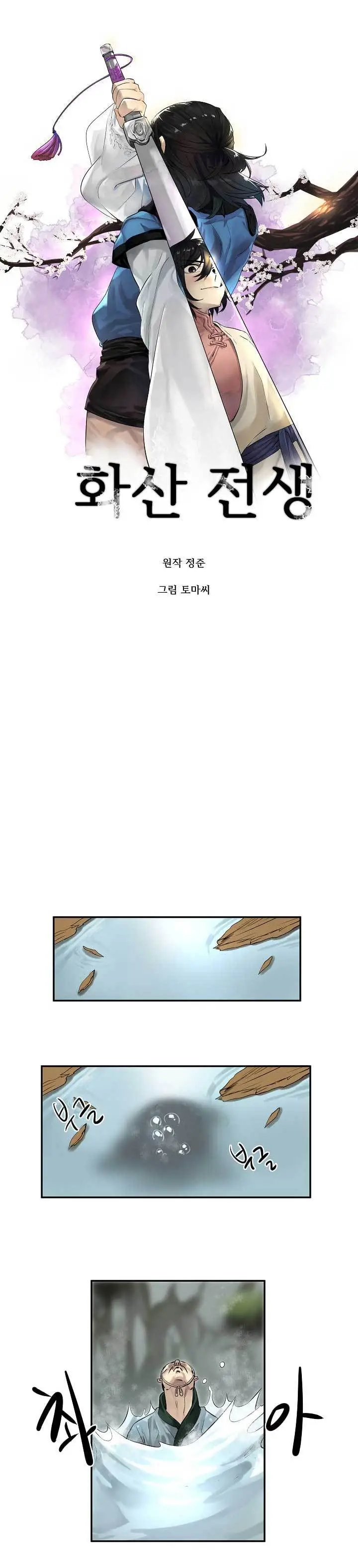 image-komik-volcanic-age-chapter-21-9/17