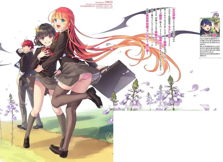 image-komik-vr-eroge-yattetara-isekai-ni-tensei-shita-no-de-bishoujo-maou-wo-doreika-suru-cross-out-saber-chapter-17-24/25