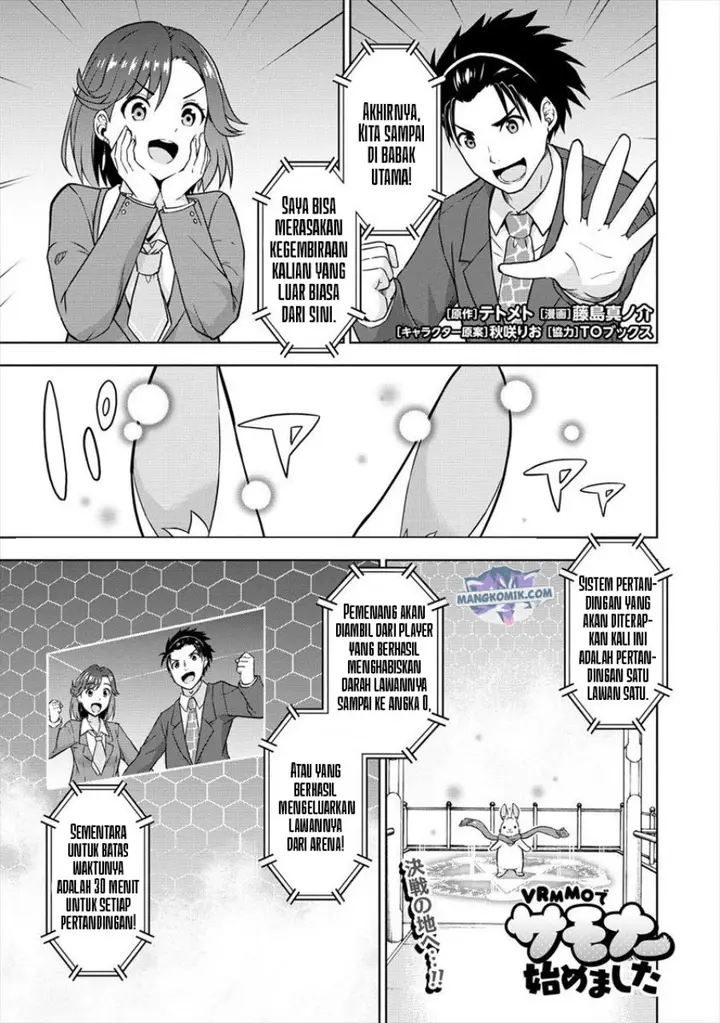 image-komik-vrmmo-de-summoner-hajimemashita-chapter-25-1/27