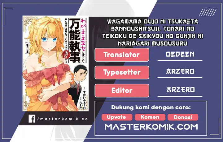 image-komik-wagamama-oujo-ni-tsukaeta-bannou-shitsuji-tonari-no-teikoku-de-saikyou-no-gunjin-ni-nariagari-musou-suru-chapter-4-0/28