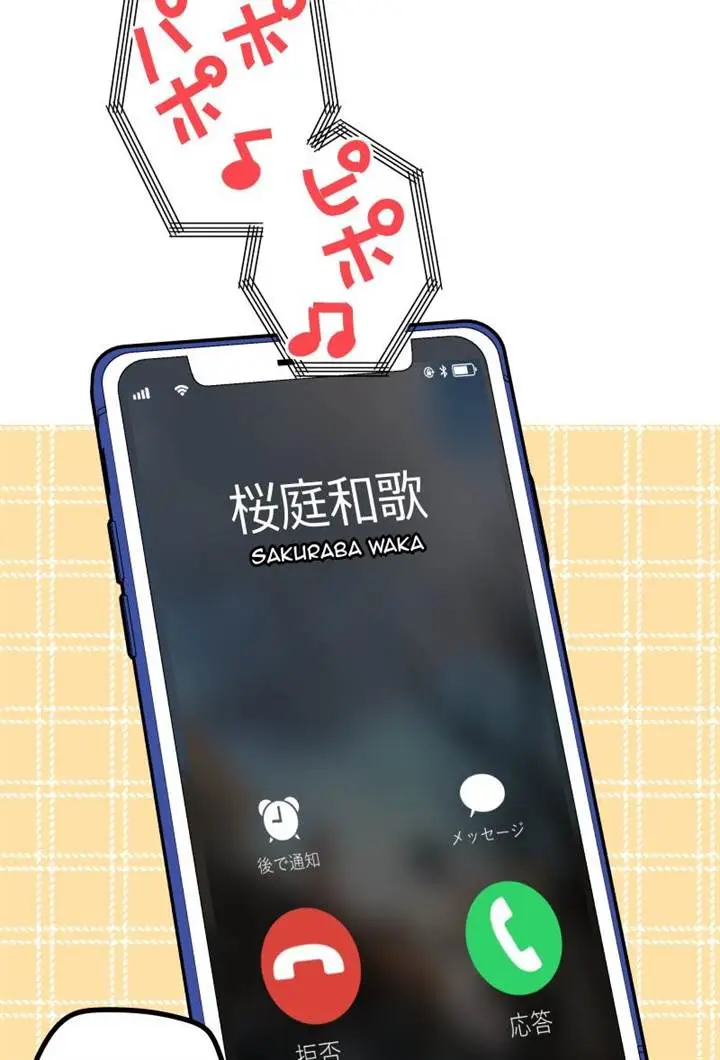 image-komik-waka-chan-wa-kyou-mo-azatoi-chapter-160-6/52