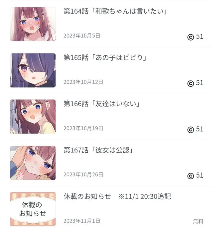 image-komik-waka-chan-wa-kyou-mo-azatoi-chapter-163-51/53