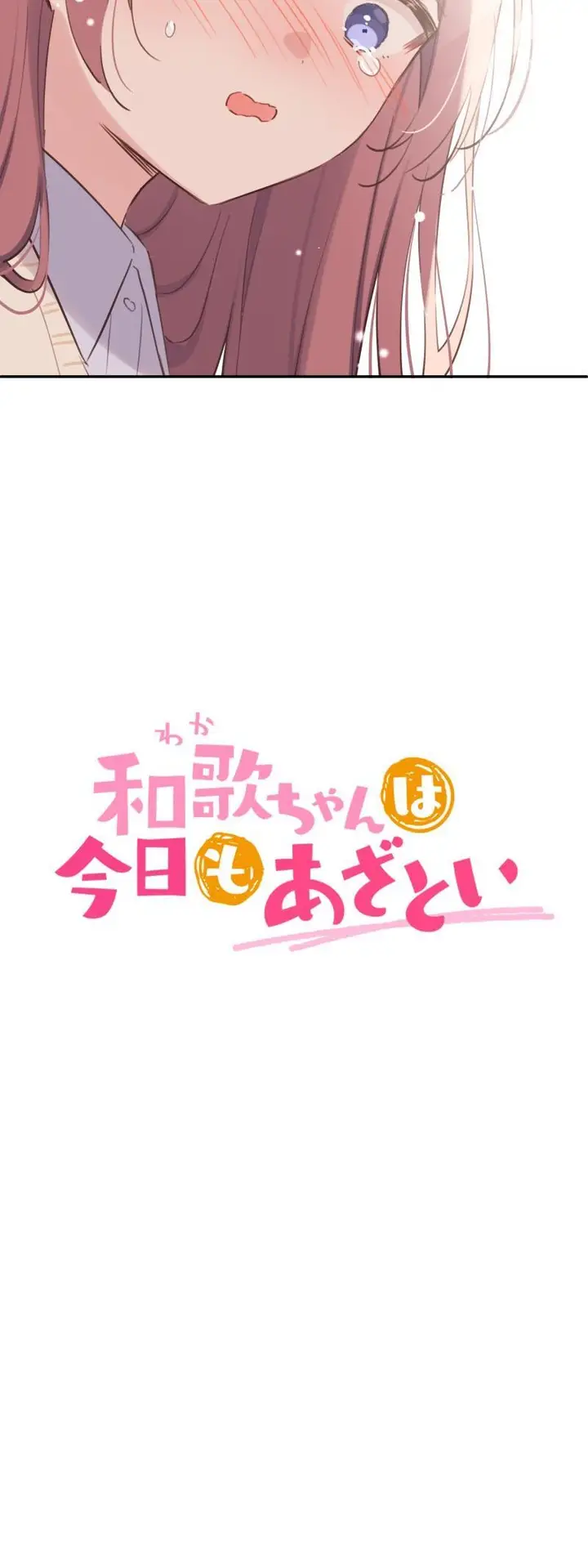 image-komik-waka-chan-wa-kyou-mo-azatoi-chapter-183-2/34