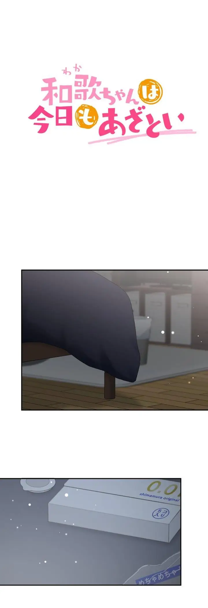 image-komik-waka-chan-wa-kyou-mo-azatoi-chapter-193-1/35